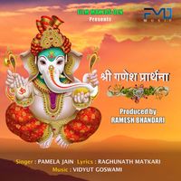PAMELA JAIN - Shri Ganesh Prarthana