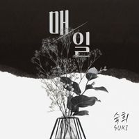 Suki - Everyday