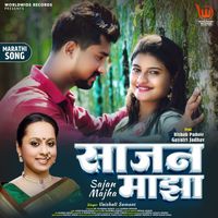 Vaishali Samant - Sajan Majha