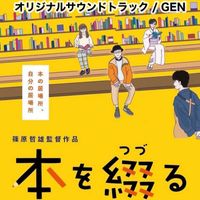 GEN - Chronicle a Book