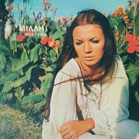 MILLI - Nea Genia