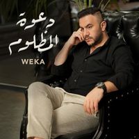 Weka - Weka