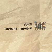 YARON - Чірібім-чірібом (Explicit)