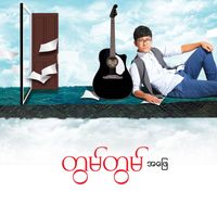 Tuang Tuang - The Answer