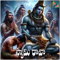Ramu - Swamy Rava