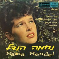 Nechama Hendel - נחמה הנדל
