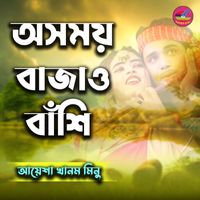 Minu - Asamay Bajao Bashi