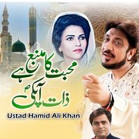 Ustad Hamid Ali khan - Mohabat Ka Mamba Hai