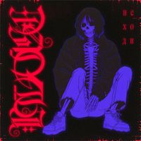 Low Pulse - Не ходи