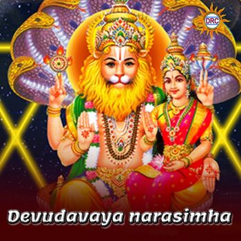 Swarna - Devudavaya Narasimha
