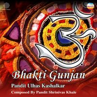 Pandit Ulhas Kashalkar - Bhakti Gunjan (Bhajans)