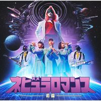 Perfume - Nebula Romance: Part I