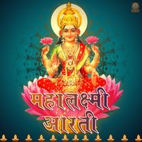 Sanj V - Mahalaxmi Aarti