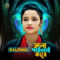Kalpana - vala pailai kare