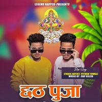 Piyush - Chhath Puja
