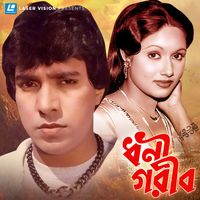 Andrew Kishore - Dhoni Gorib