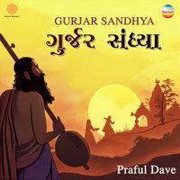 Praful Dave - Gurjar Sandhya (Evening Folk Music from Gujarat)