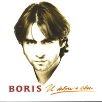 Boris Novković - U Dobru I Zlu