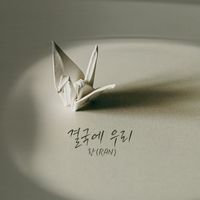 Ran - In the end we