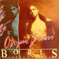 Boris Novković - Obojeni Snovi