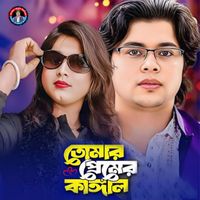 Bipasha - Tomar Pemer Kangal