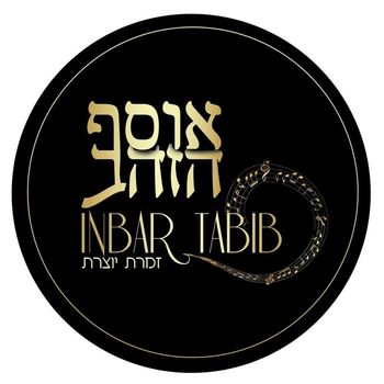 Inbar Tabib - Inbar Tabib