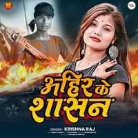 Krishna Raj - Ahir Ke Shasan
