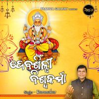 Karunakar - Debasilpi Biswakarma