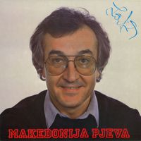 Zafir Hadžimanov - Makedonija Pjeva