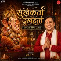 Mann - Sukhkarta Dukhharta