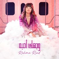 Rahma Riad - Wajhak Ahebah
