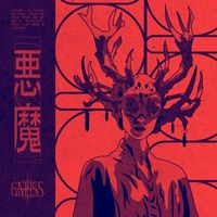 Gneiss - Ruthless