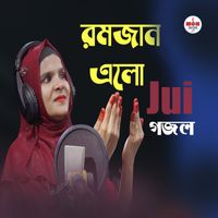 Jui - রমজান এলো