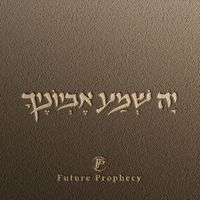 Future Prophecy - יָה שְׁמַע אֶבְיוֹנֶיךָ