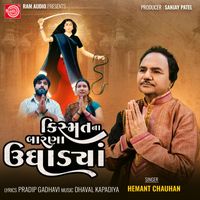Hemant Chauhan - Kismatna Barna Ughadya