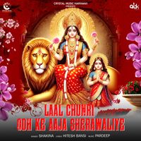 Shakina - Laal Chunri Odh Ke Aaja Sherawaliye