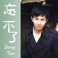 Dong Yan - 忘不了