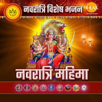 Ravindra Jain - Navratri Mahima - Navratri Special Bhajan