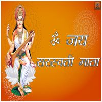 Sanj V - Jai Saraswati Mata