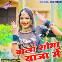 dinesh - Chala Shobha Yatra Me