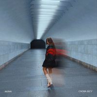 AKINA - Снова бегу (Explicit)