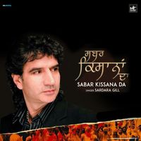 Sardara Gill - Sabar Kissana Da
