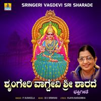 P. Susheela - Sringeri Vagdevi Sri Sharade