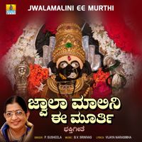 P. Susheela - Jwalamalini Ee Murthi