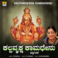 P. Susheela - Kalparuksha Kamadhenu