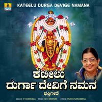 P. Susheela - Kateelu Durga Devige Namana