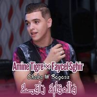 Amine Tigre - شابة و بوقوصة والعقلية ناقصة