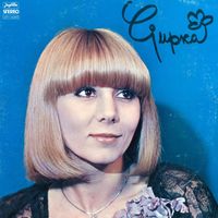 Ljupka Dimitrovska - Ljupka