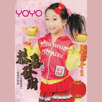 YOYO - YOYO : 恭喜發財