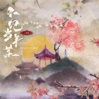 Vk - 不见当年某